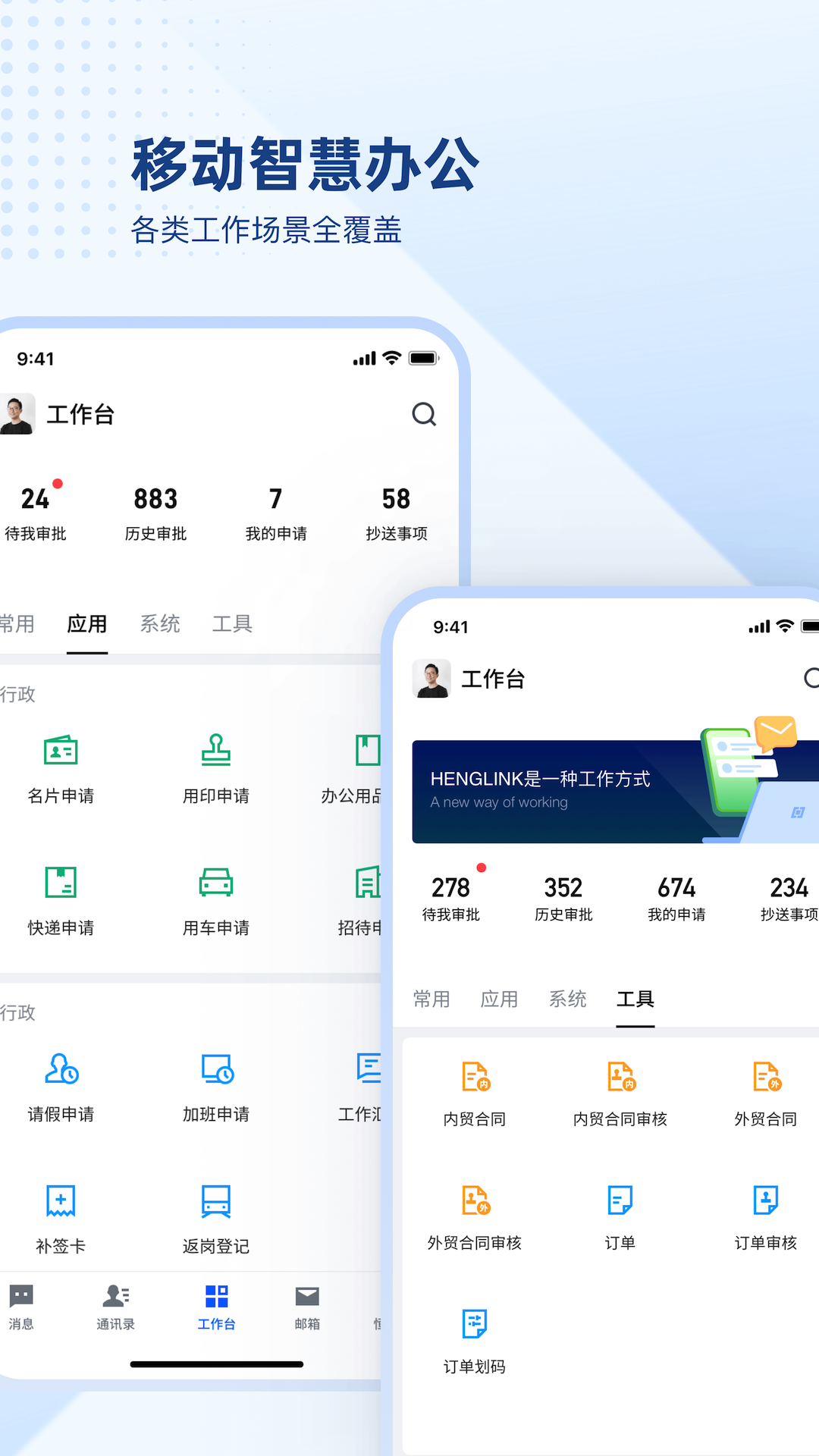 HENGLINK电脑版截图