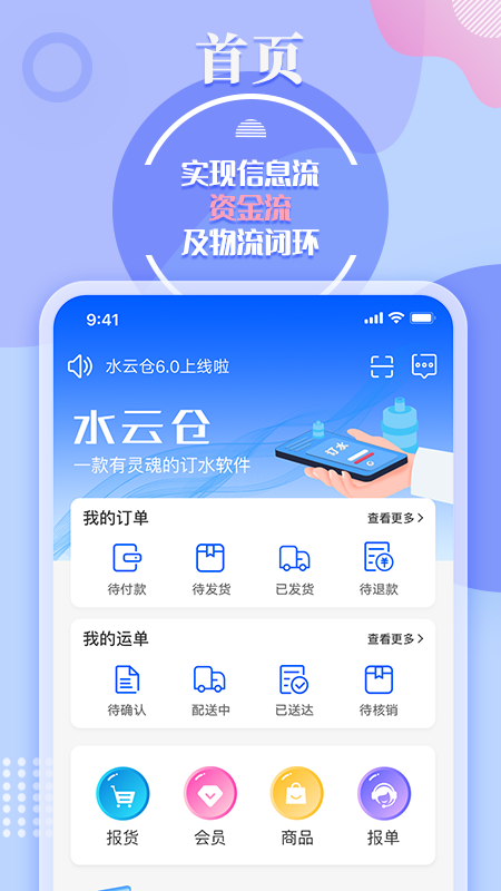 水云仓