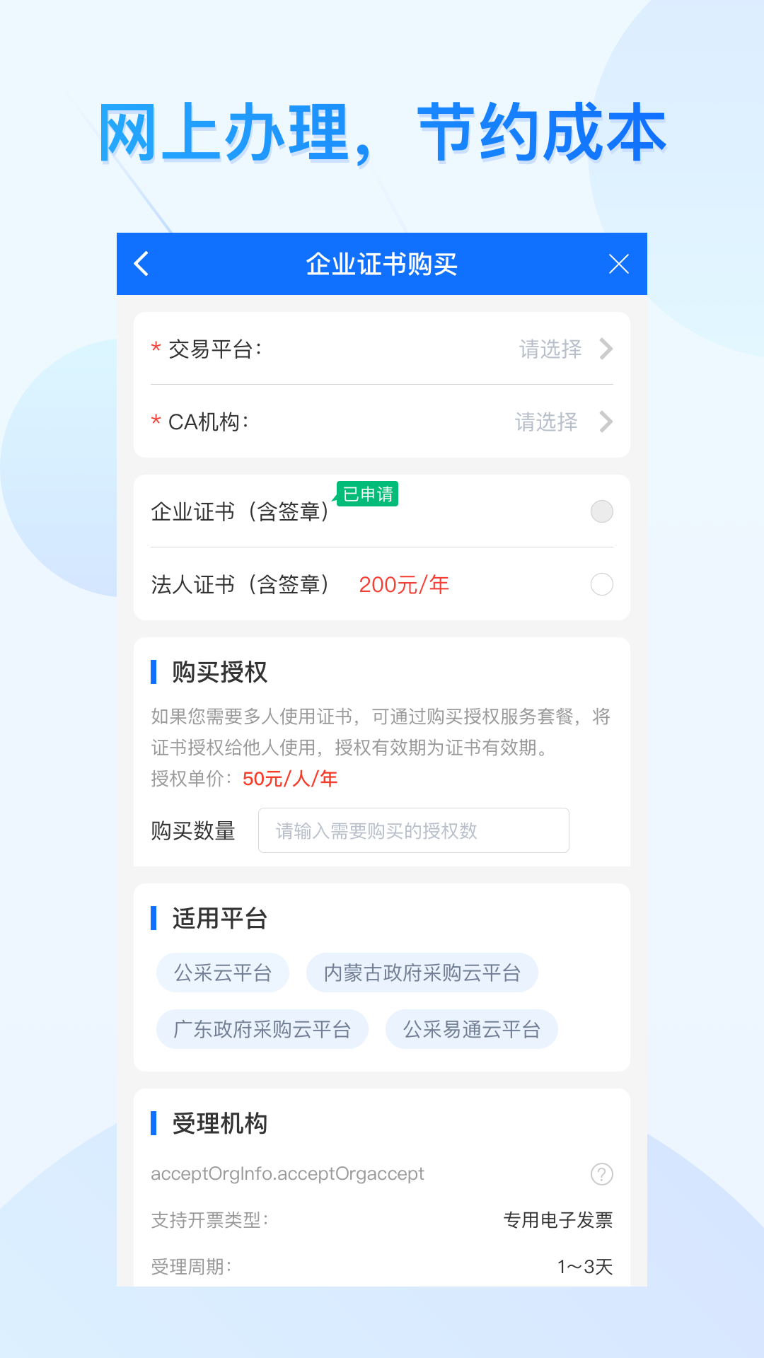 云采通
