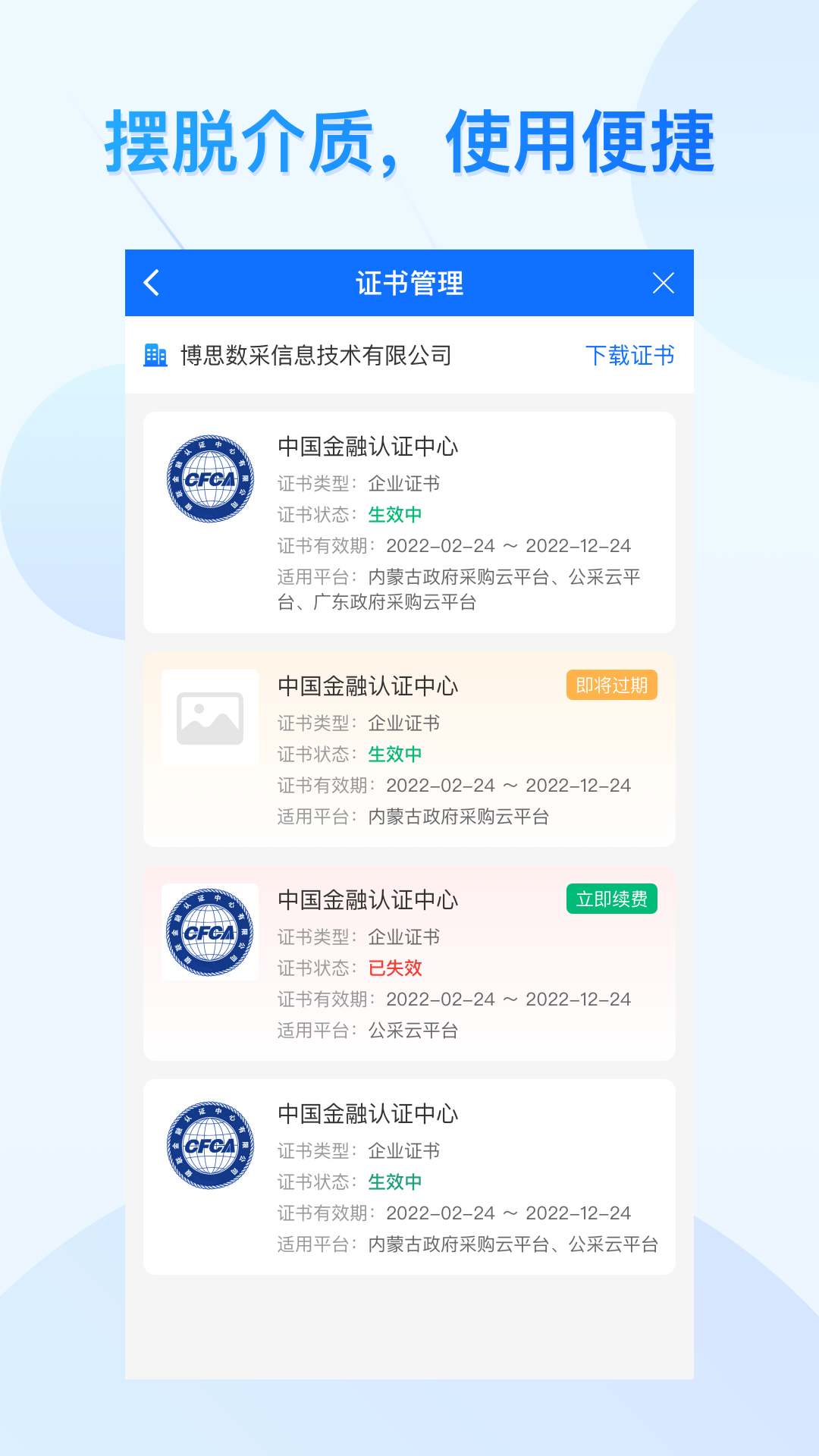 云采通