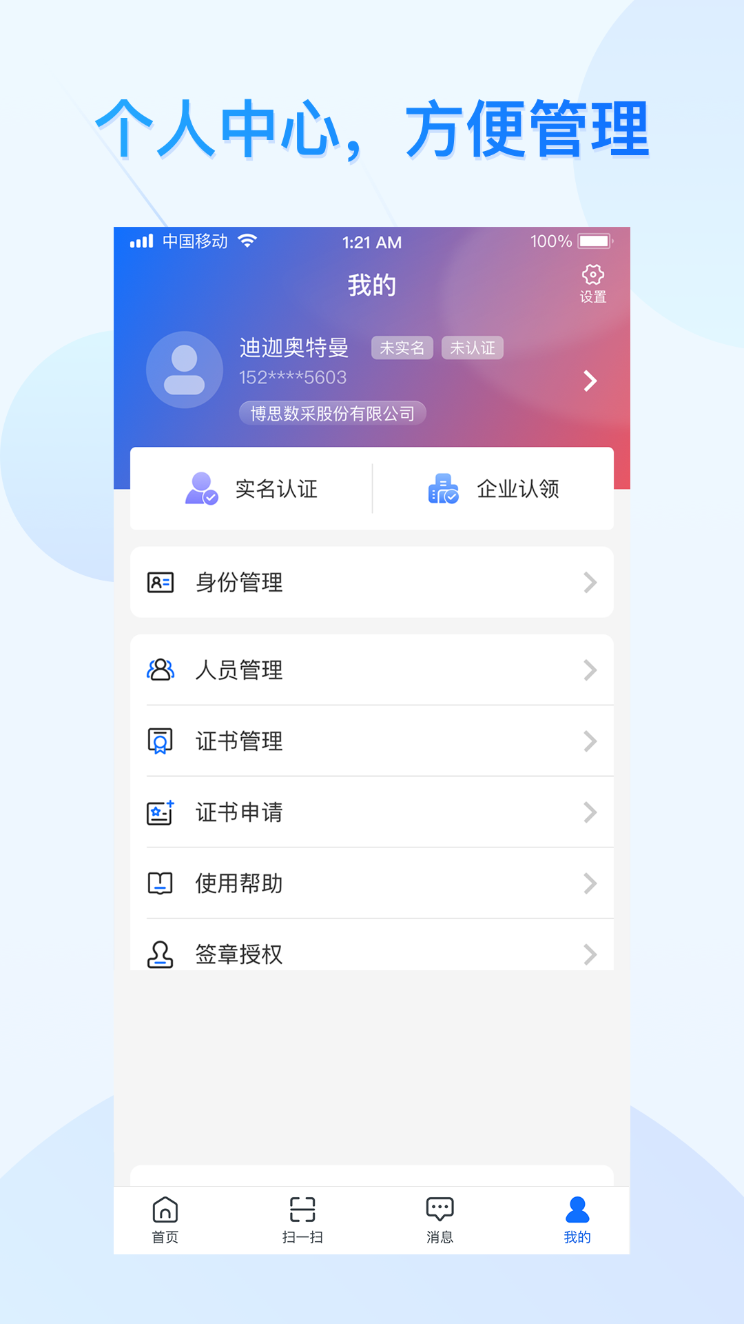 云采通