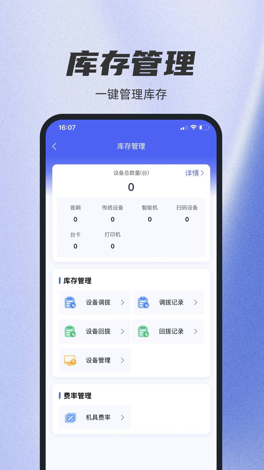 易收码