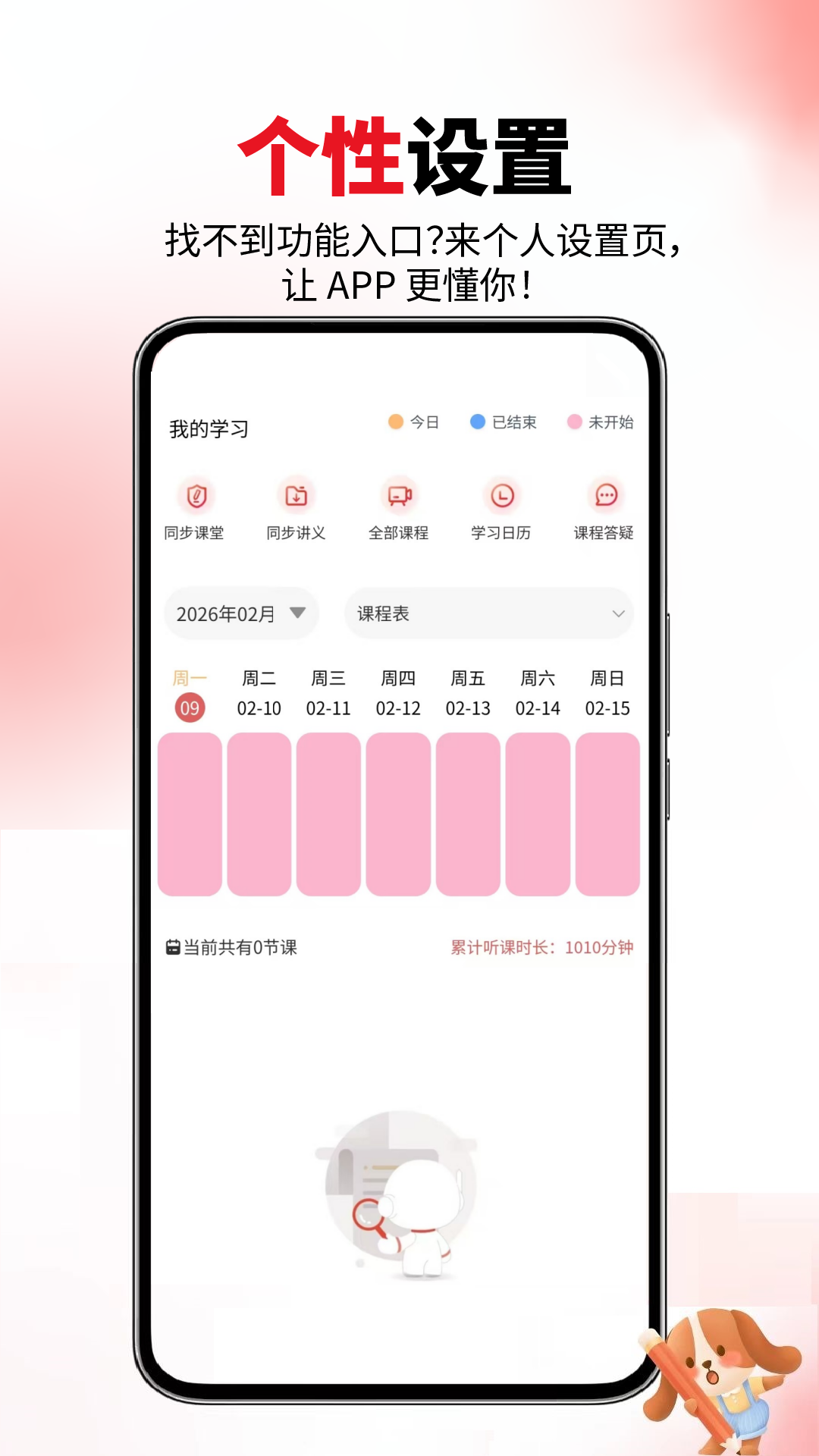 社会工作师