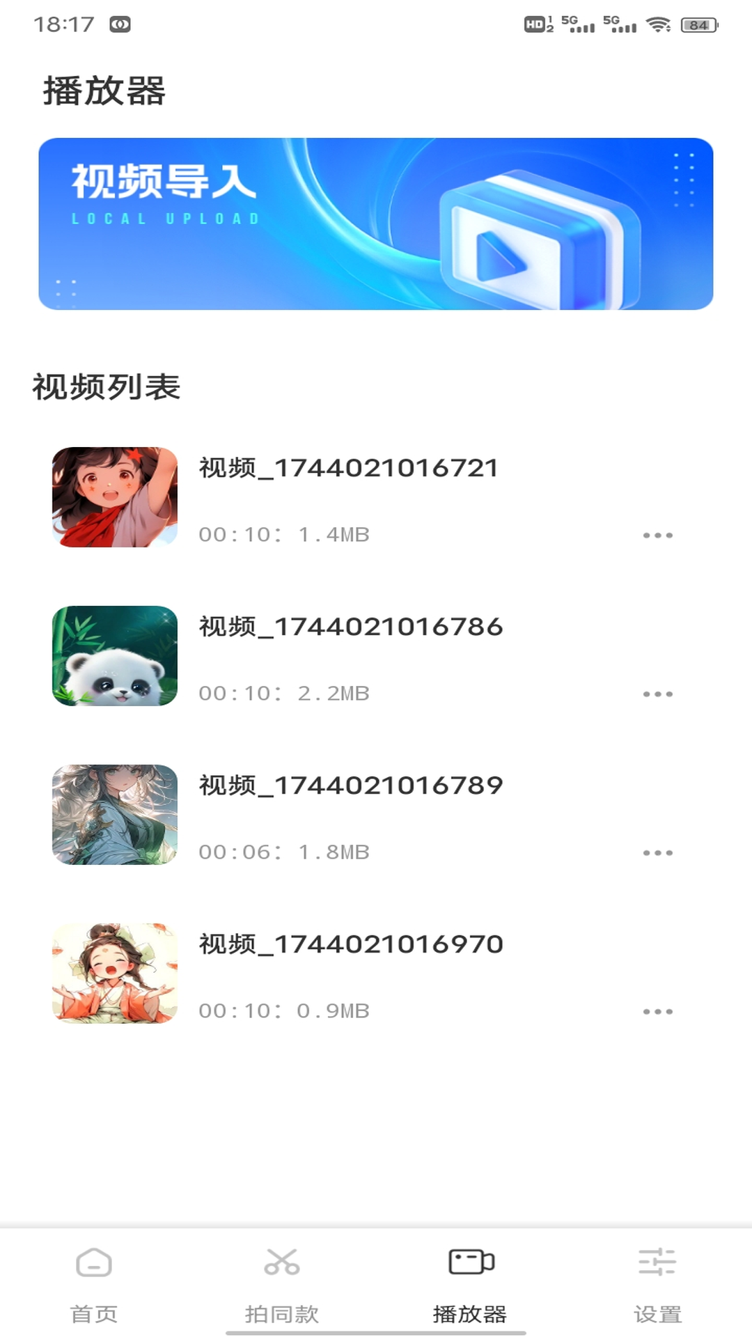 易视