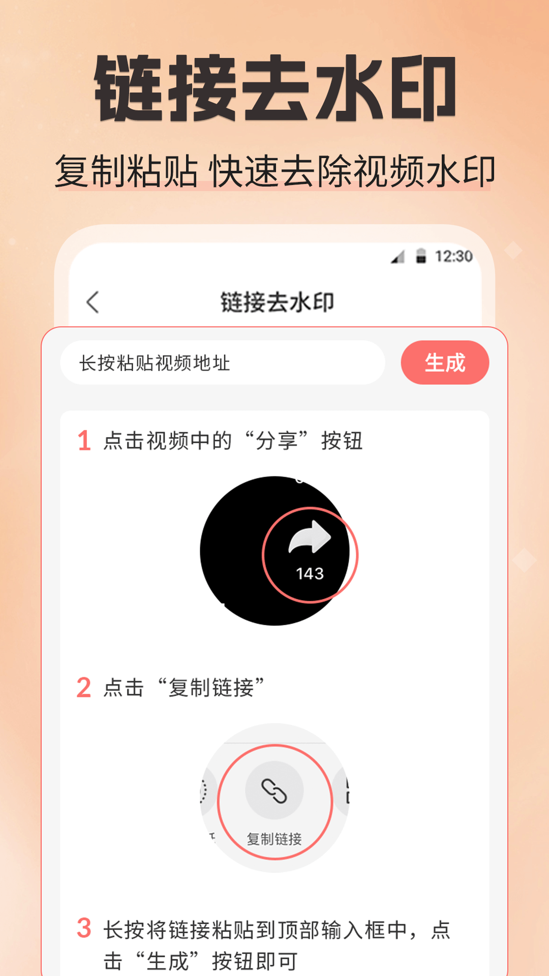 水印相机微商电脑版截图