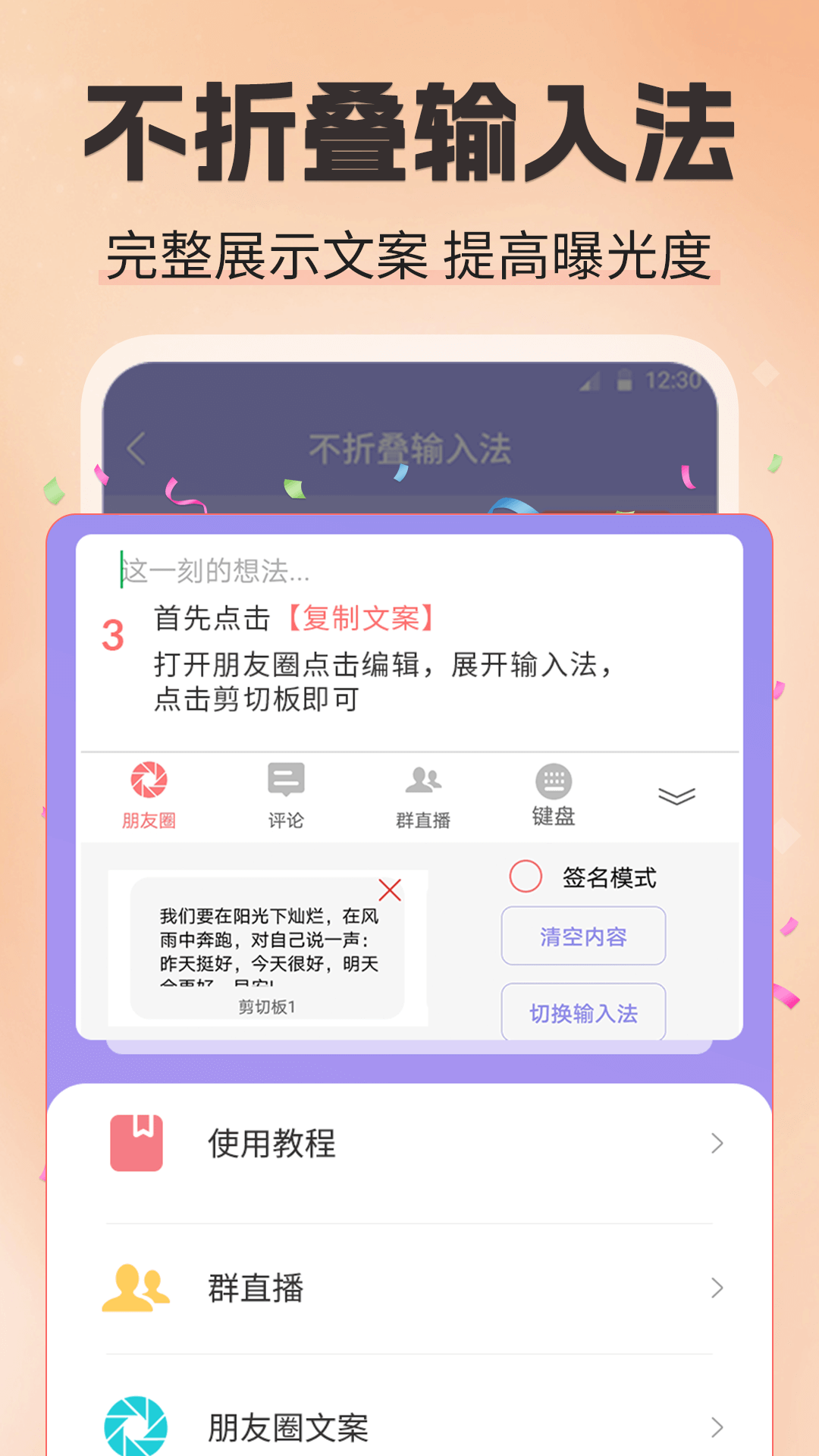 水印相机微商电脑版截图