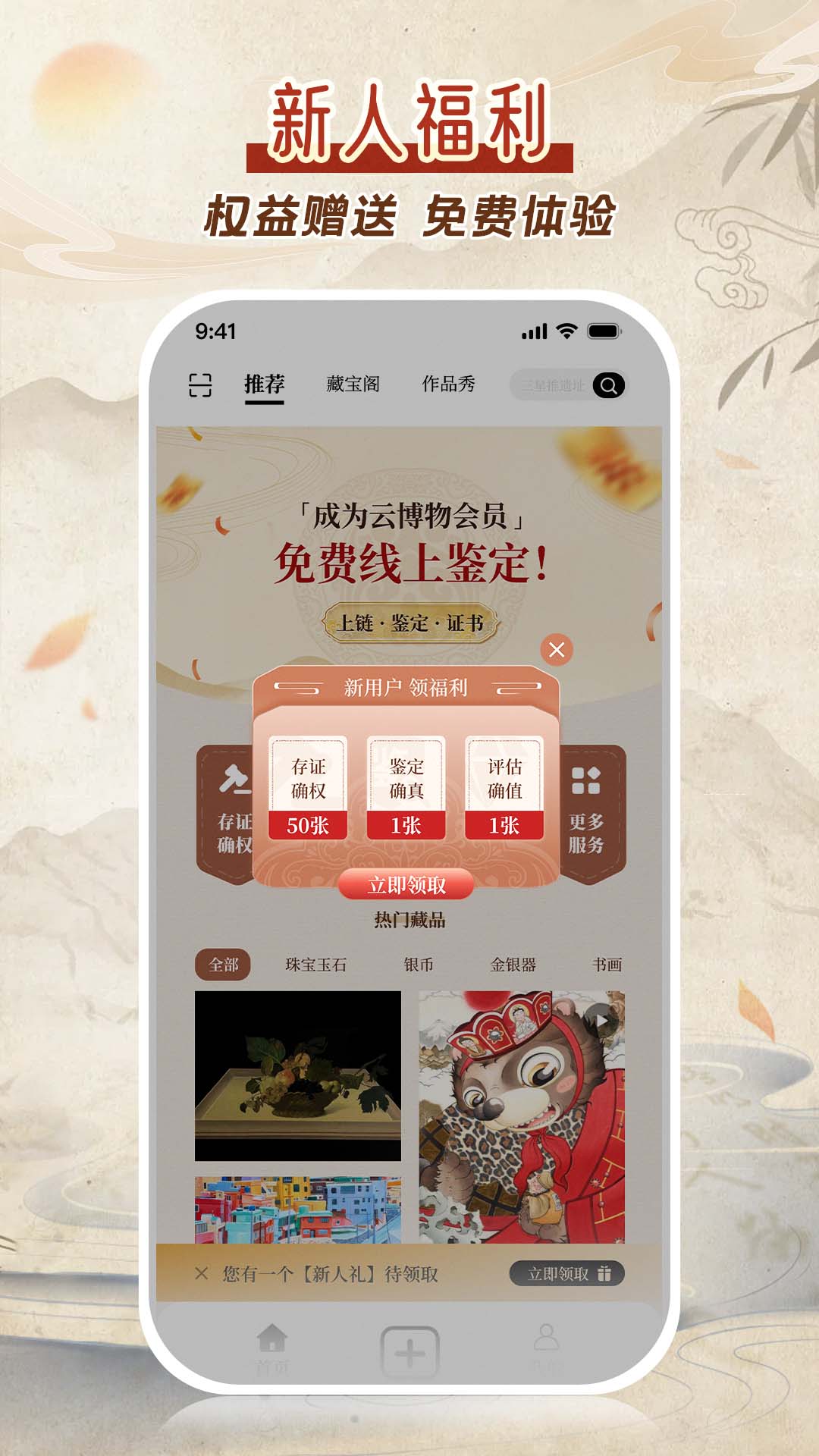 云博物