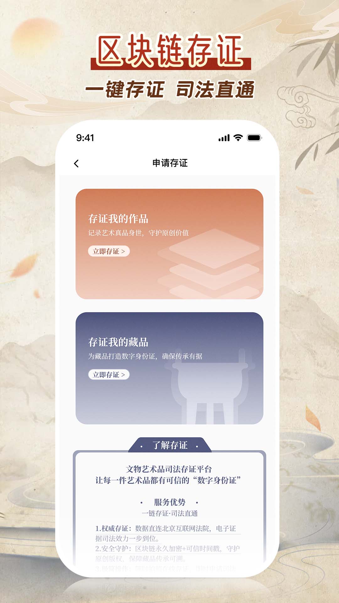 云博物