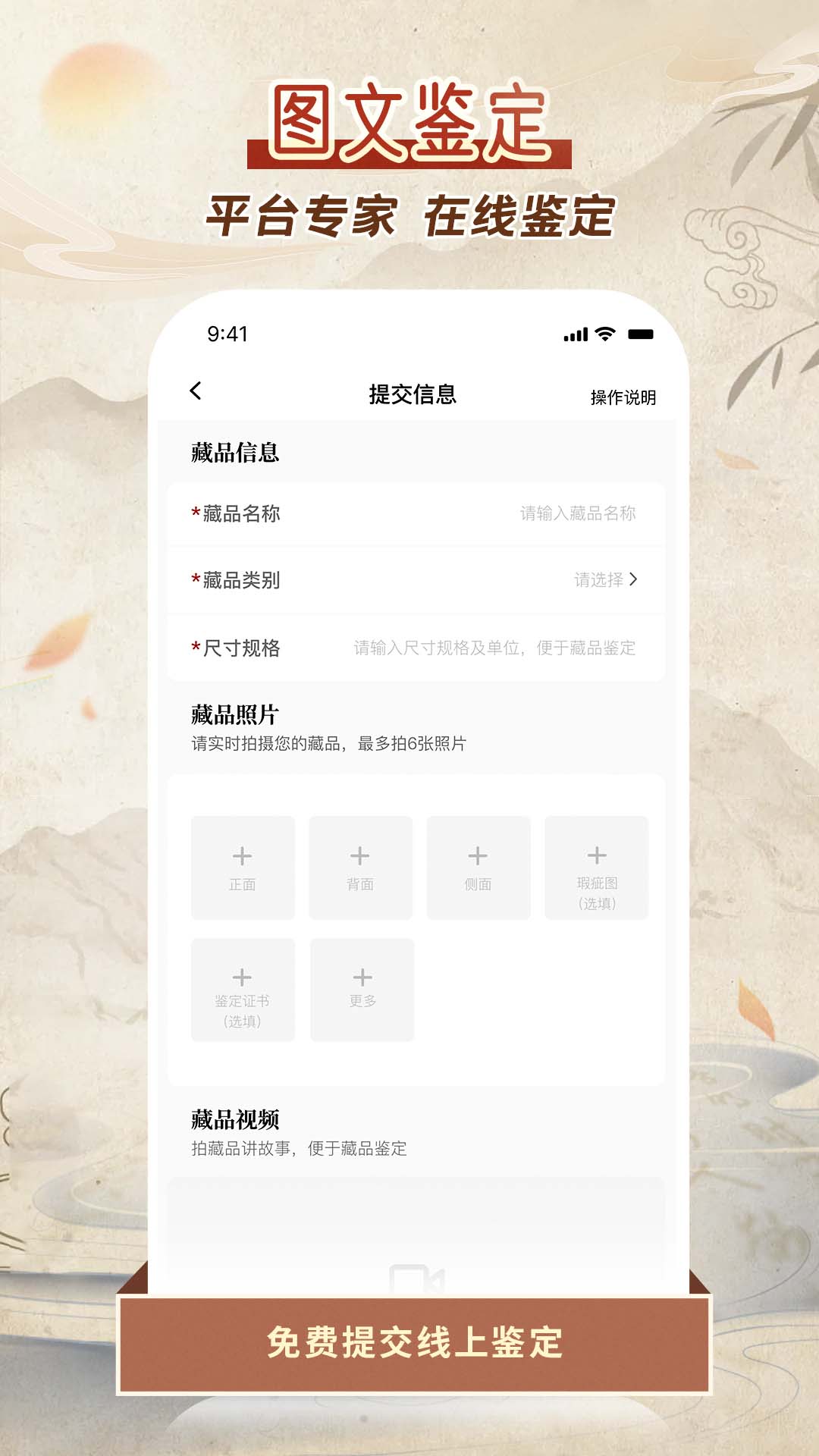 云博物