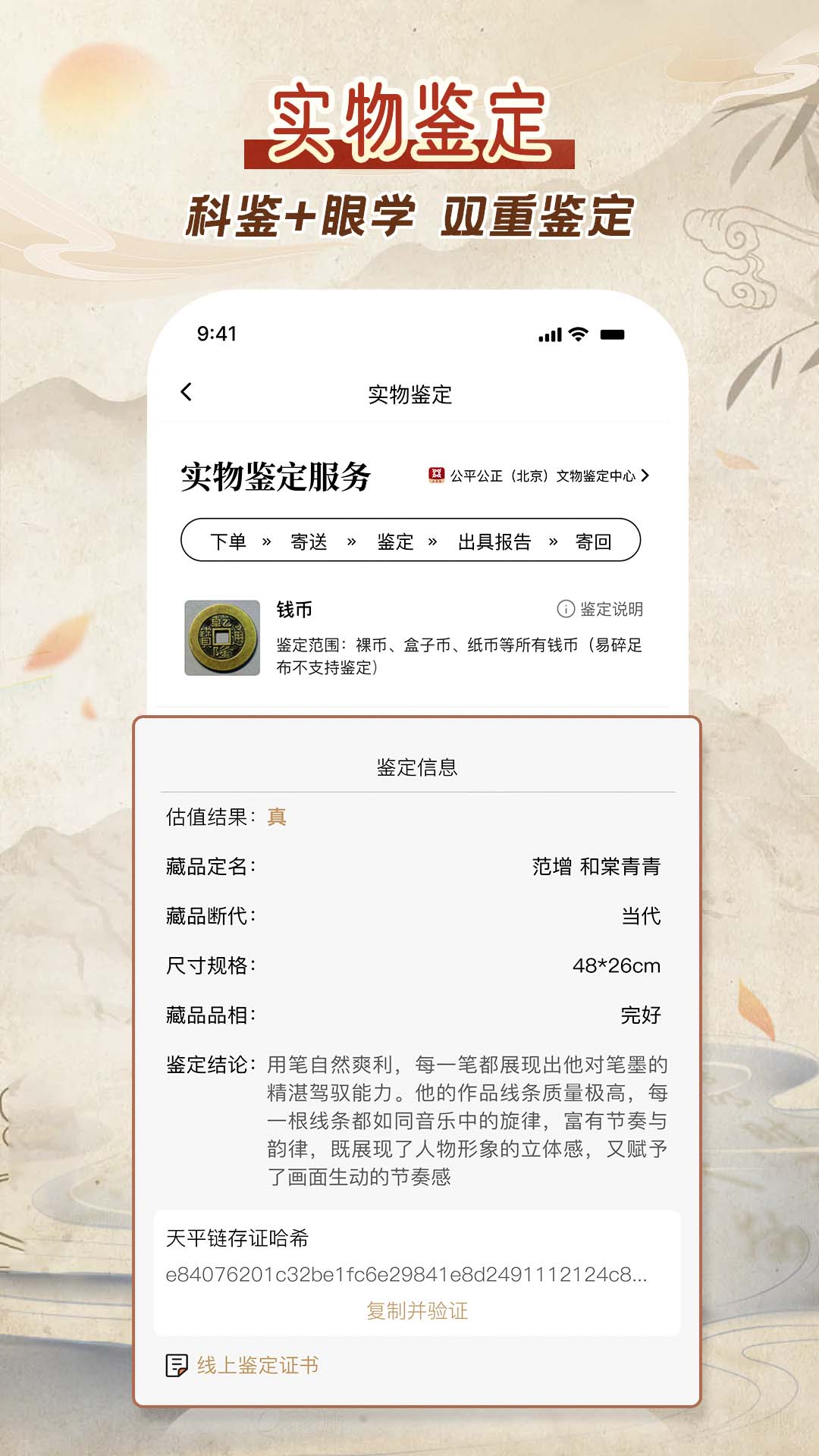 云博物