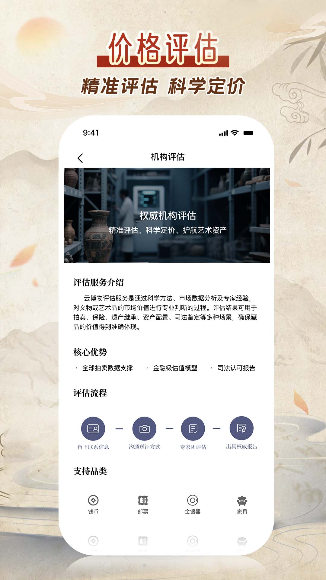 云博物