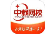 中载网校电脑版段首LOGO