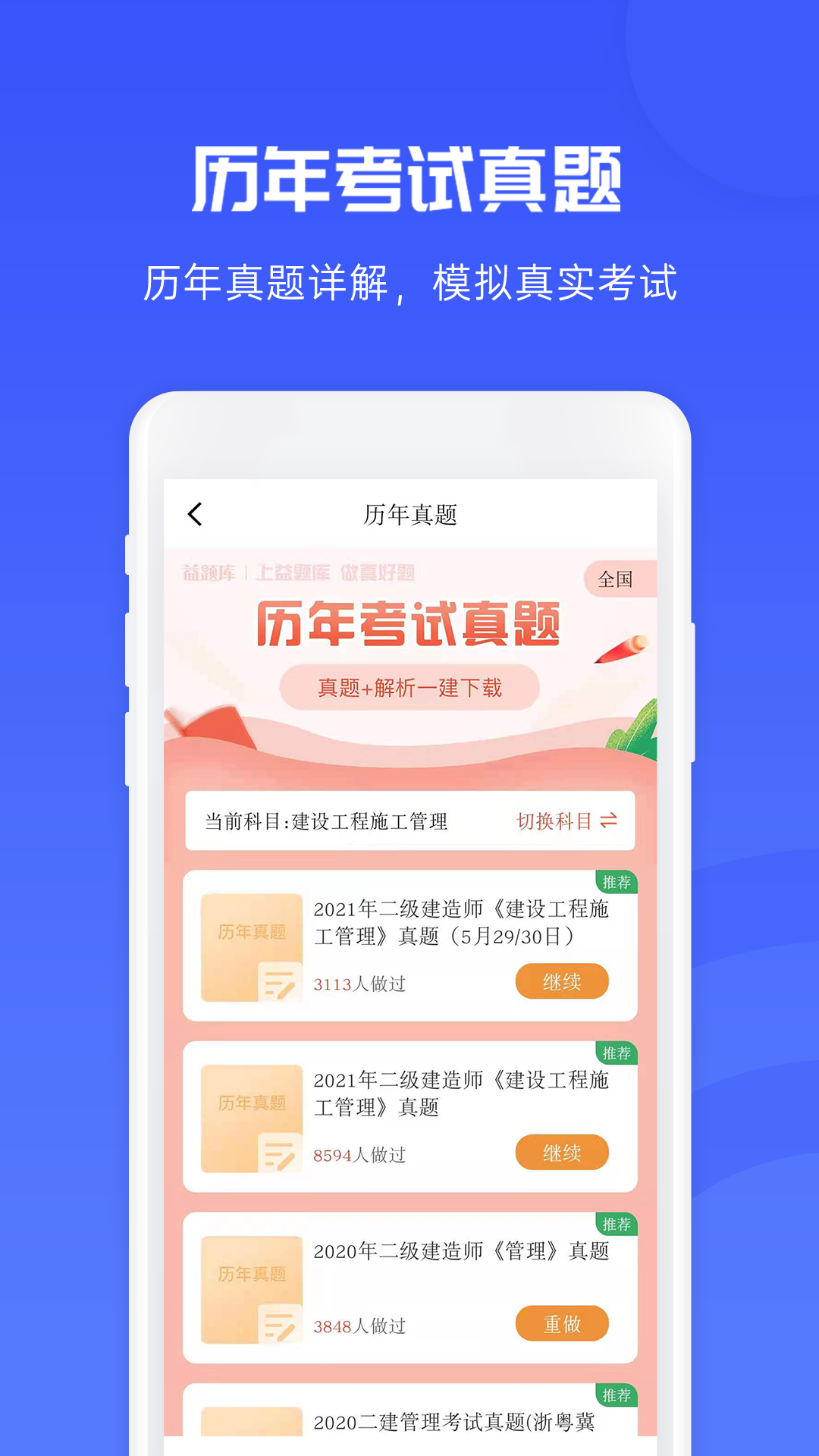 社工益题库