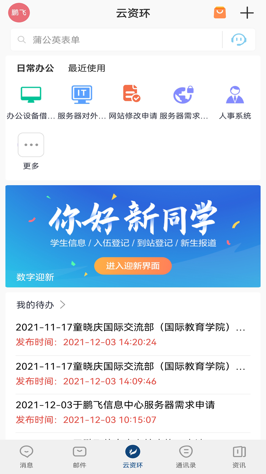 云资环电脑版截图