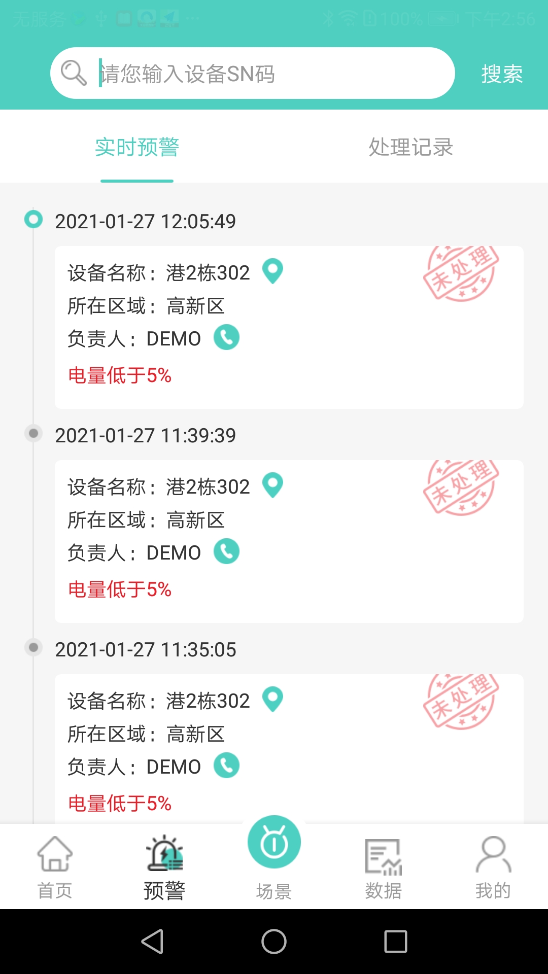 旗云智联