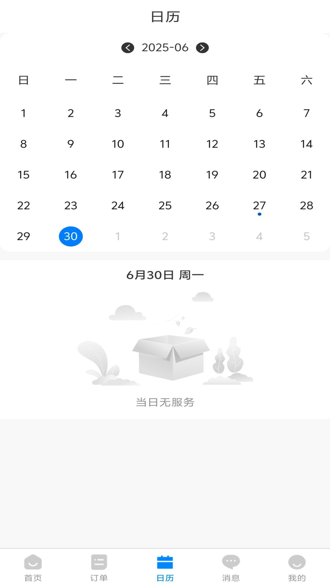 馨伴员工端