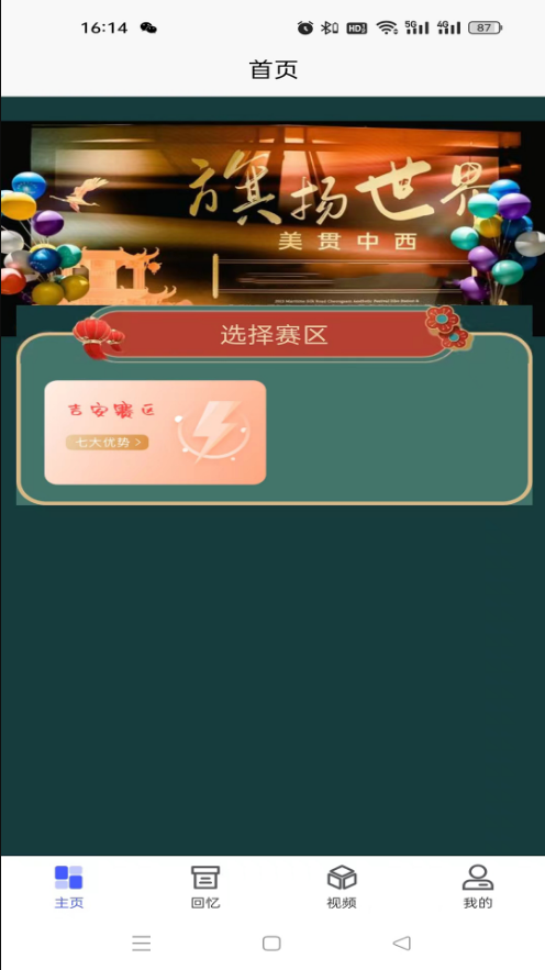 旗袍都电脑版截图