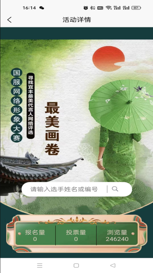 旗袍都电脑版截图