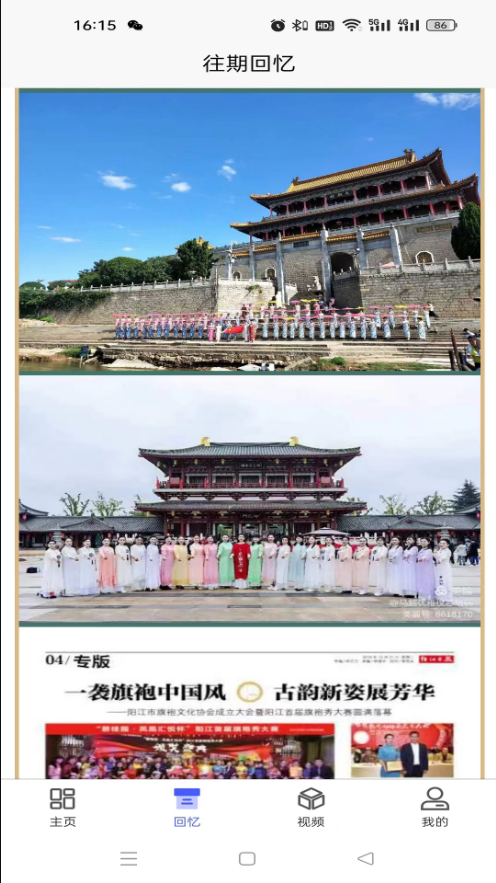 旗袍都电脑版截图