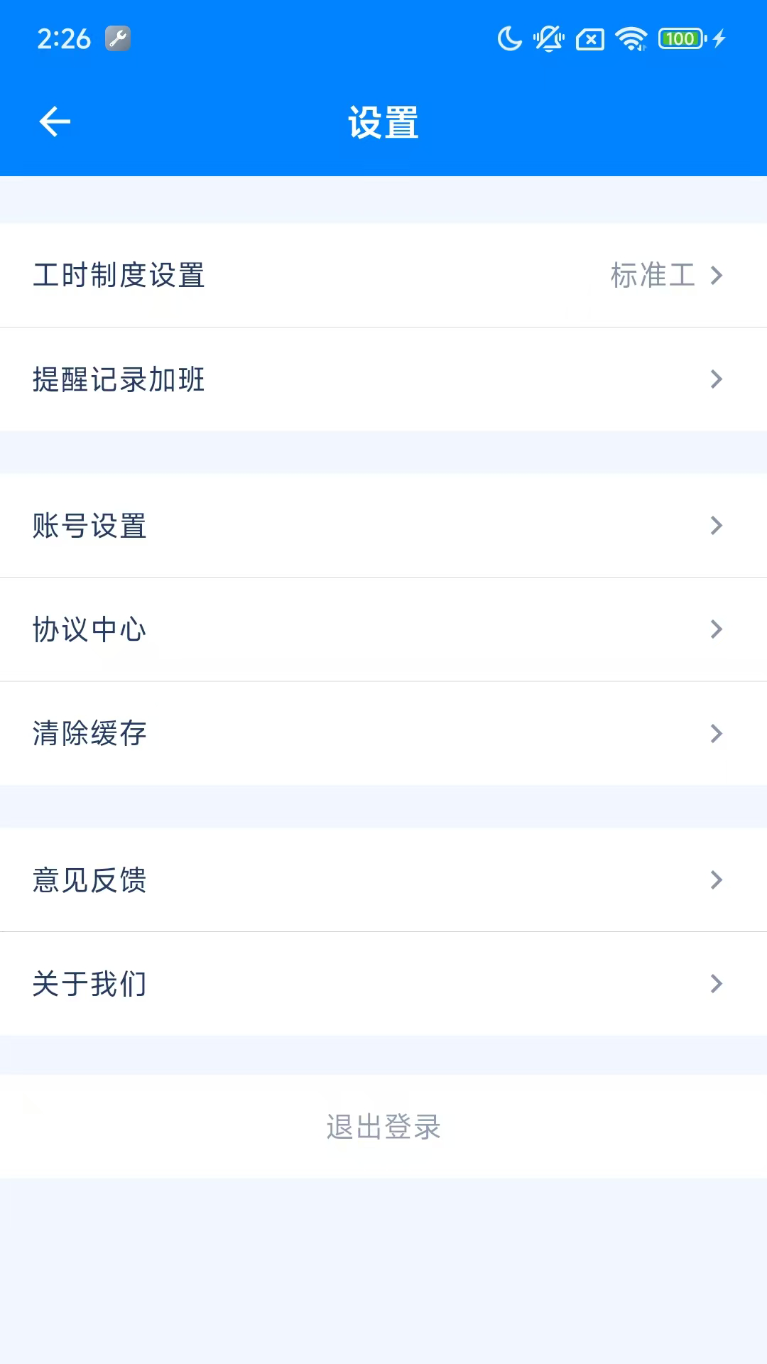 薪用宝