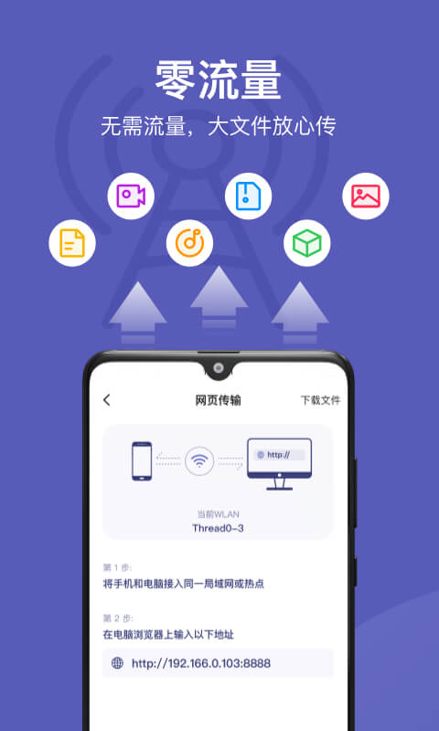 Hi传输助手电脑版截图