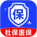 社保医保指南通