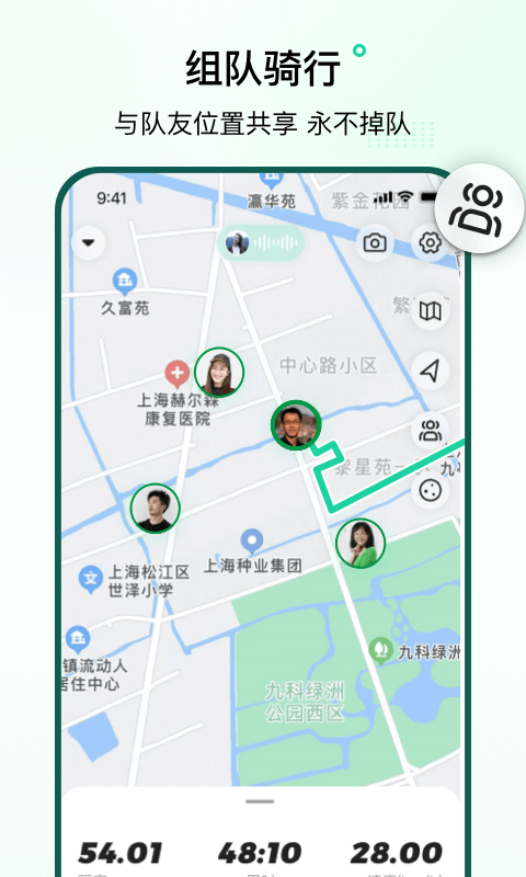 骑行派