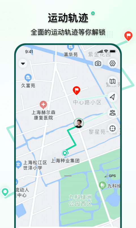 骑行派