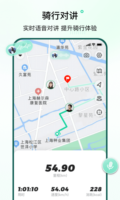 骑行派