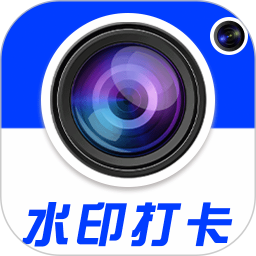 水印相机时间地点电脑版