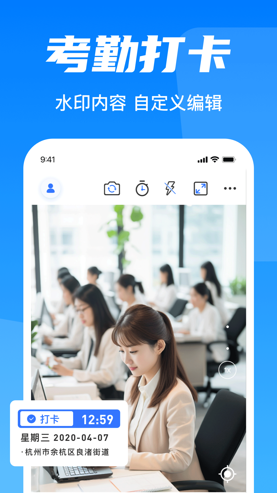 水印相机时间地点电脑版截图