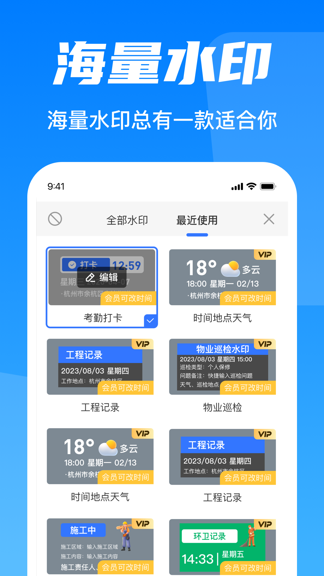 水印相机时间地点电脑版截图