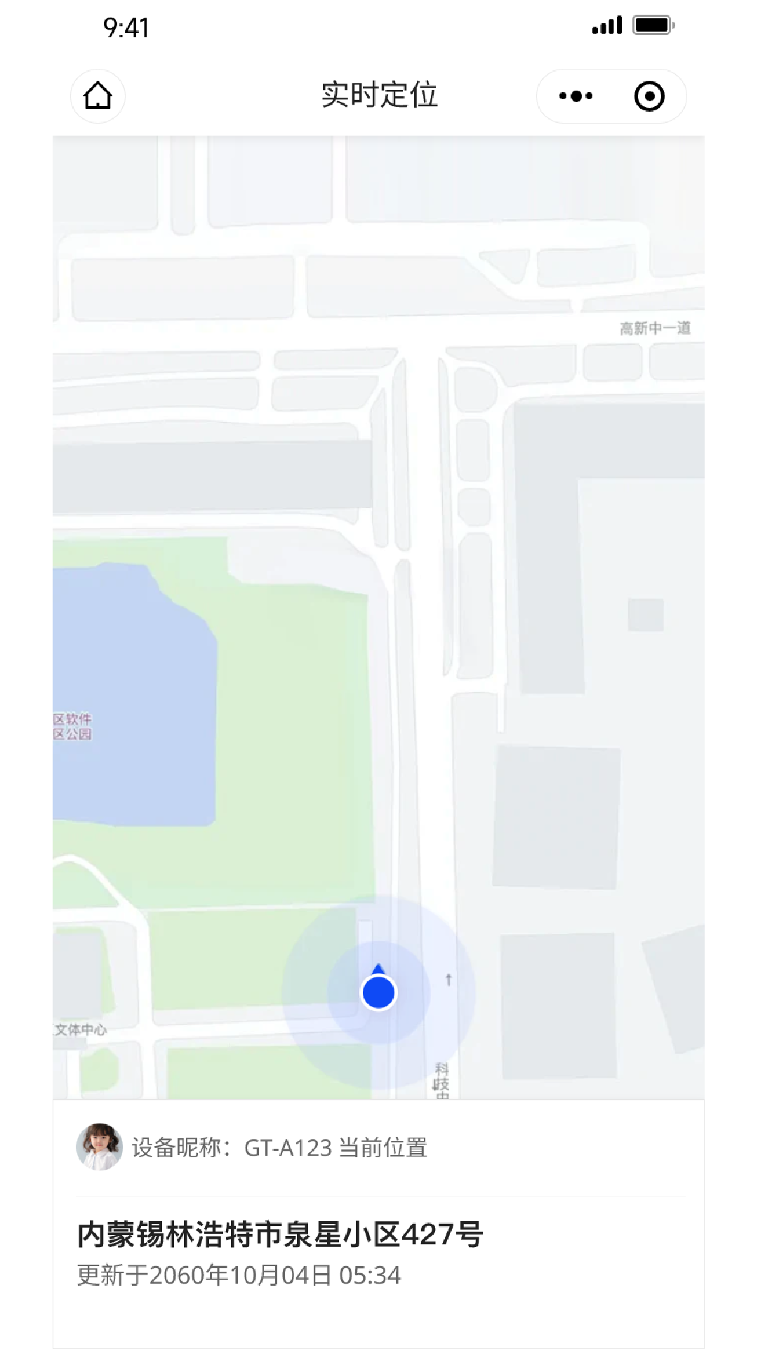 中渝守护电脑版截图
