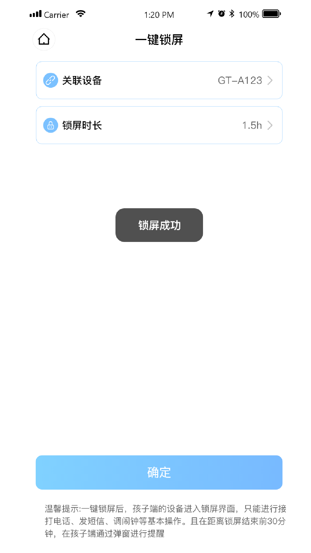 中渝守护电脑版截图