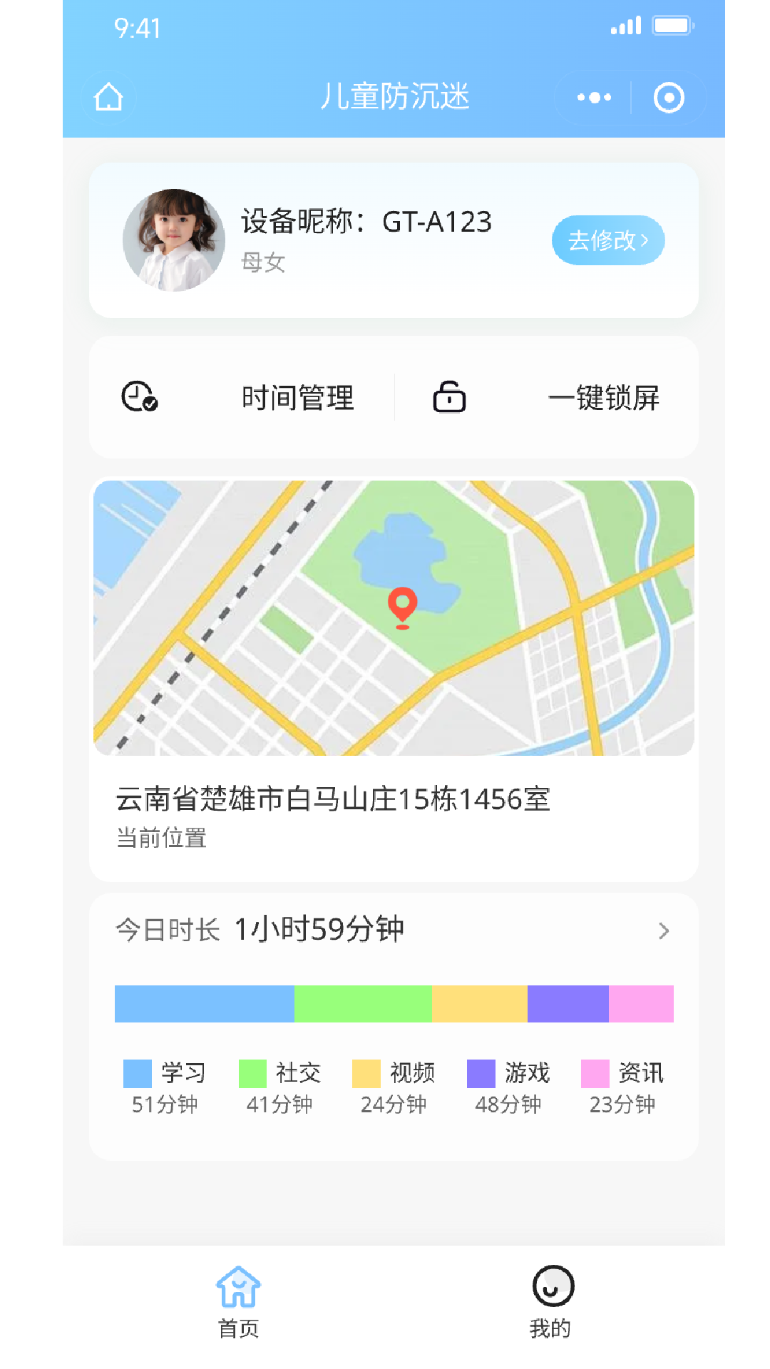中渝守护电脑版截图