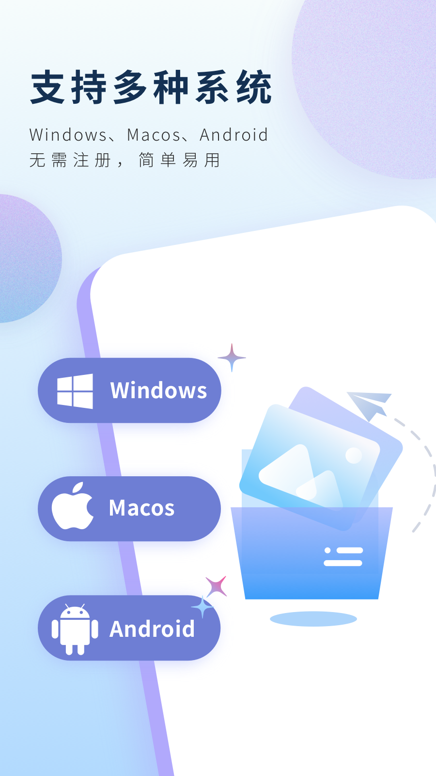 智会投屏电脑版截图