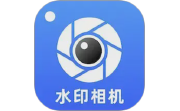水印相机拍照打卡电脑版段首LOGO
