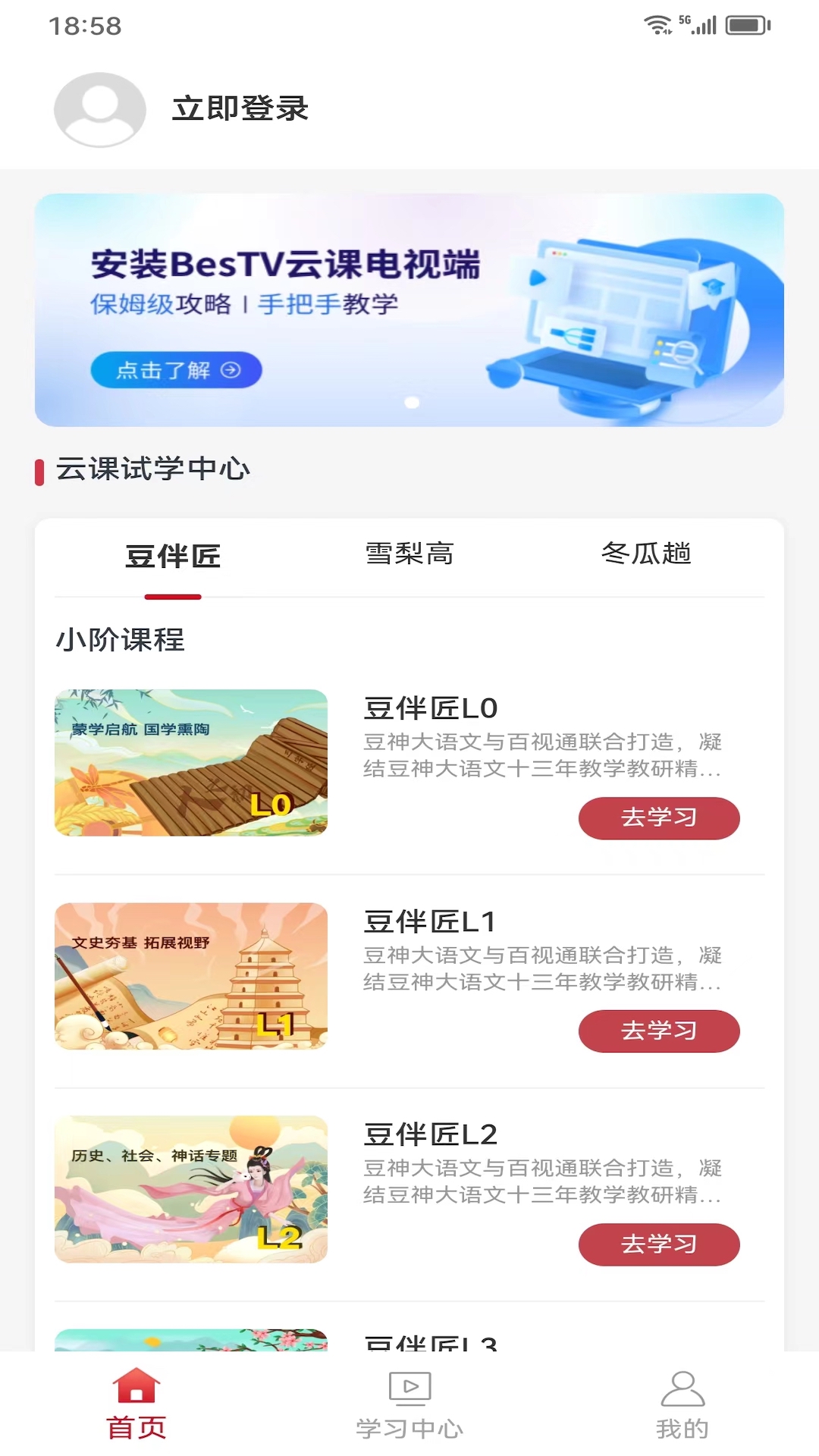 云伴助手
