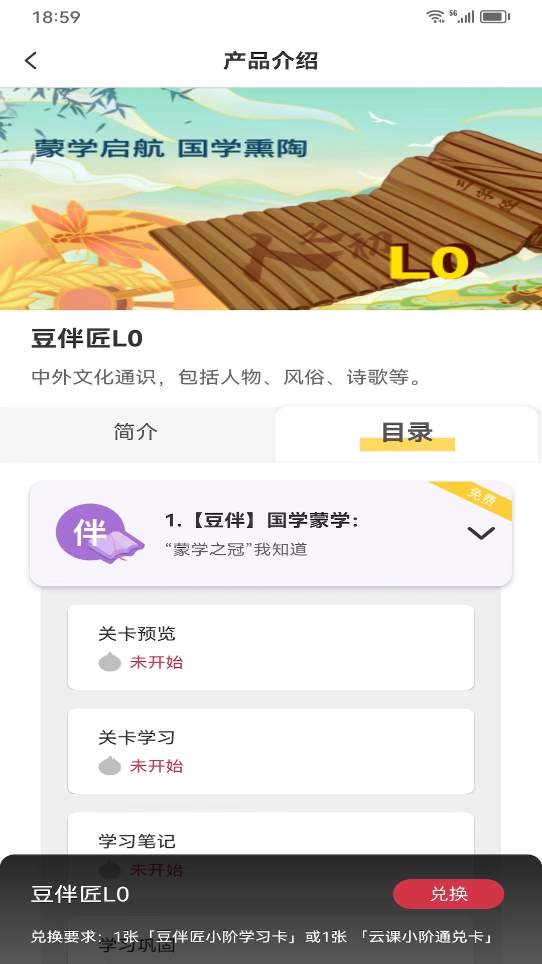 云伴助手