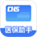 社保医保政策通