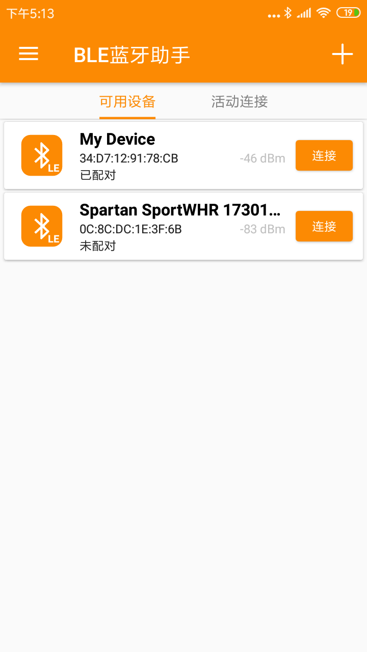 BLE蓝牙助手电脑版截图