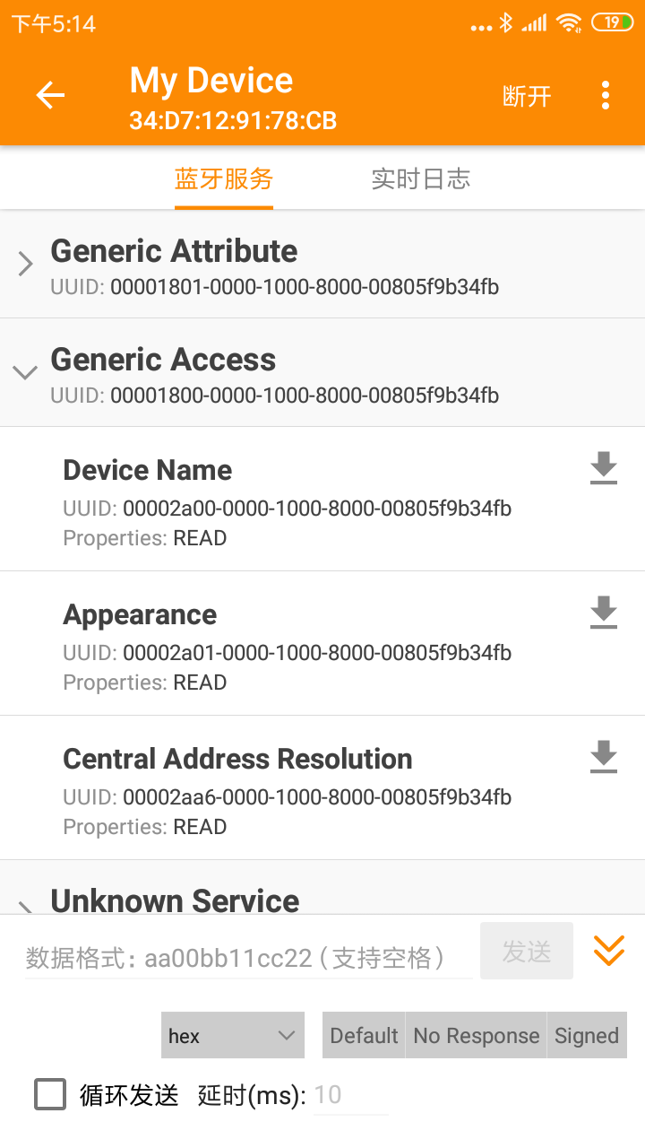 BLE蓝牙助手电脑版截图
