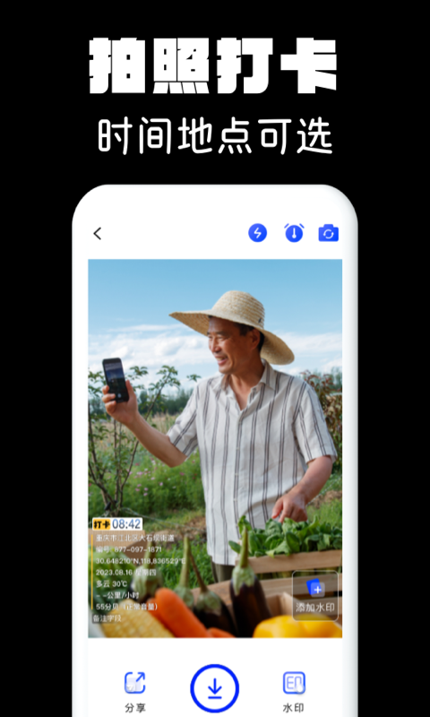水印相机拍照电脑版截图