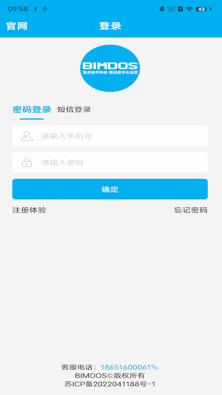 屋瓴资产管理系统