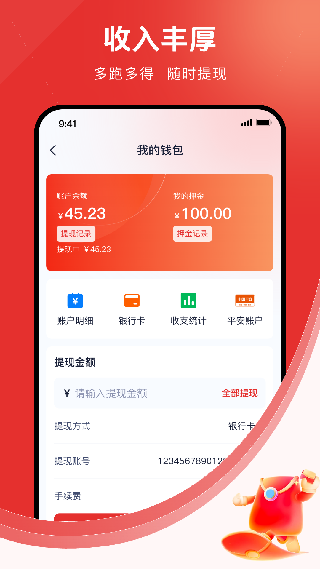 骑小二