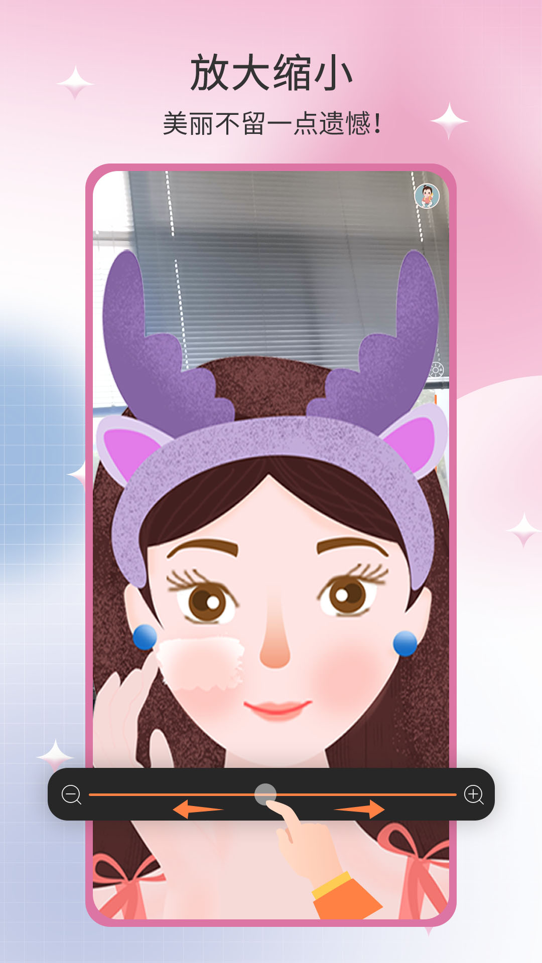 易趣镜子电脑版截图