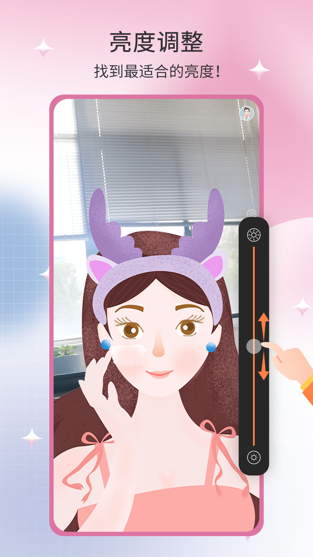 易趣镜子电脑版截图