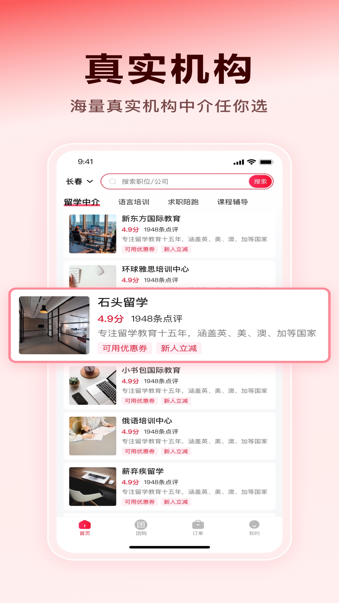 薪弃疾机构端