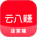 云八赚店家