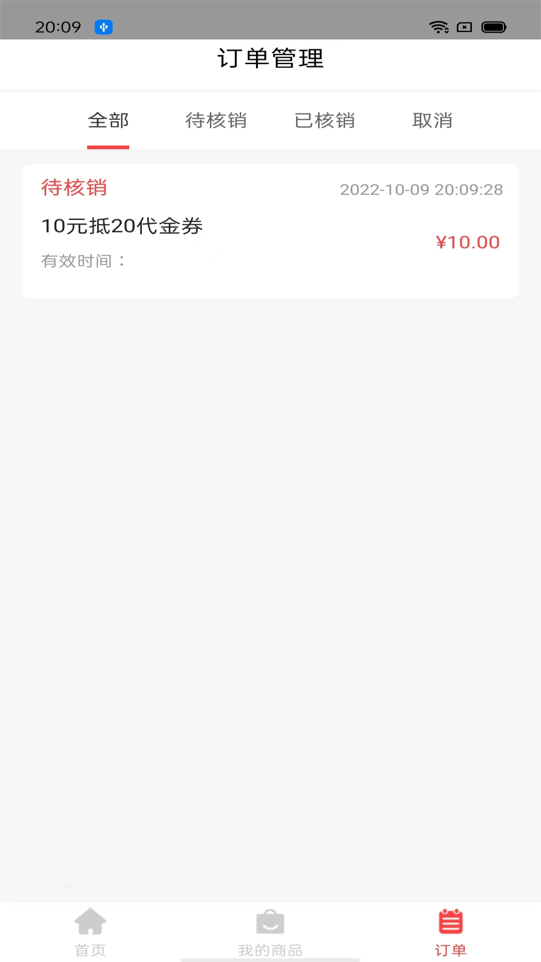 云八赚店家